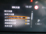 ディスプレイの運転支援設定【運転支援】・側方支援(車線逸脱警報)・後側方支援・エマージェンシーブレーキ・速度標識表示・標識検知支援・駐車支援(ソナー)