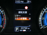 運転支援(ソナー、ふらつき警報)等、様々な設定がハンドルコントロールで操作出来ます。
