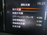 ■運転支援】・側方支援(車線逸脱警報)・後側方支援・エマージェンシーブレーキ・速度標識表示・標識検知支援・駐車支援(ソナー)