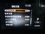 標識検知支援、駐車支援、後退時車両検知警報、ふらつき警報、走行時間、凍結注意)等の設定が出来ます。
