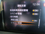 ■運転支援:後退時車両検知支援・ふらつき警報・走行時間・凍結注意・シャシー制御等の設定が出来ます。