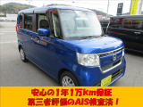 当社の中古車はディーラーさんも導入している、第三者の検査機関のAISにて検査済です。さらに全国の修理工場でも対応できる延長保証もあり、最長3年まで保証できますので納車後も安心してお乗りいただけます(^^♪