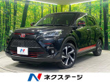 純正9型ディスプレイオーディオ バックカメラ レーダクルーズコントロール