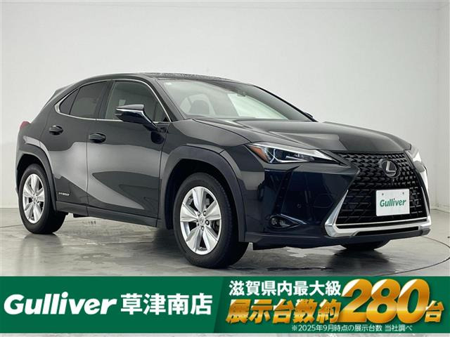 UX250h バージョンC本革シート 修復歴無し