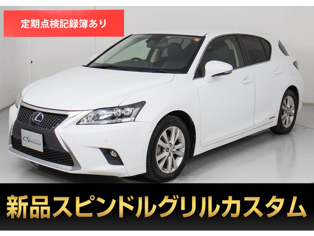 CT 200h バージョン C 後期型 禁煙 Fスポーツグリル