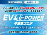 キックス 1.2 X (e-POWER) 