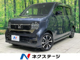 ホンダ N-WGNカスタム