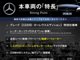 Cクラス C220d ローレウス エディション 
