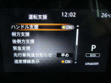 ■運転支援(ハンドル支援、側方支援、後側方支援、緊急支援、先行車発信お知らせ、速度標識表示