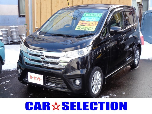 デイズ ハイウェイスターX 4WD 