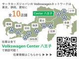 サーラカーズジャパンはVolkswagen正規ディーラーを10店舗展開中。豊富な在庫の中から、理想の1台をご提案いたします。