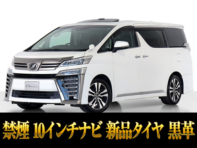 ヴェルファイア 2.5 Z Gエディション サンルーフ 10インチナビ 黒革 禁煙