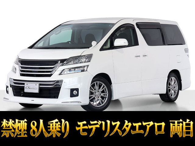 ヴェルファイア 2.4 Z モデリスタエアロツアラー 8人乗り 禁煙