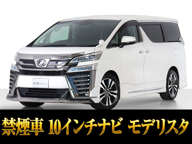 ヴェルファイア 3.5 Z Gエディション モデリスタエアロ 10インチナビ 禁煙