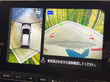 【アラウンドビューモニター】専用のカメラにより、上から見下ろしたような視点で360度クルマの周囲を確認することができます☆死角部分も確認しやすく、狭い場所での切り返しや駐車もスムーズに行えます。