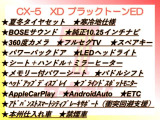 CX-5 2.2 XD ブラックトーンエディション 4WD 