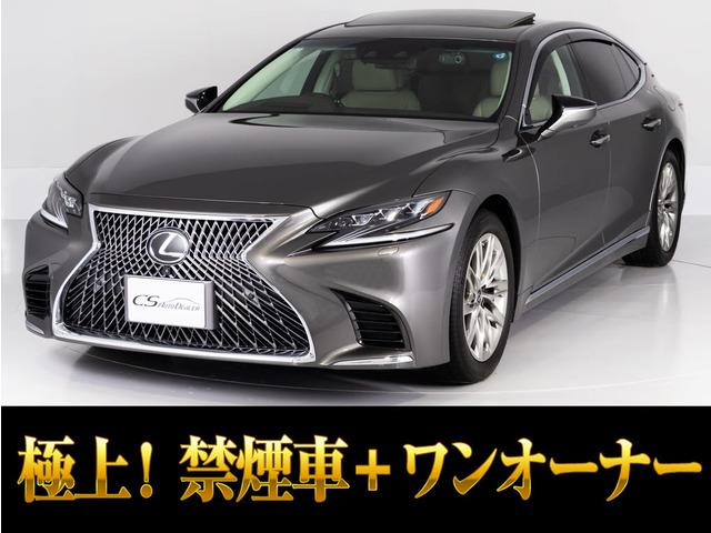 LS 500 Iパッケージ サンルーフ ワンオーナーV6型ツインターボ