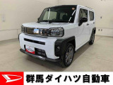 全社総在庫300台超!中古車はぜひ群馬ダイハツ各店舗へ!