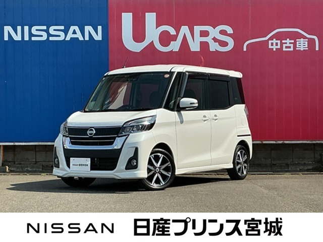 デイズルークス ハイウェイスター X Gパッケージ 