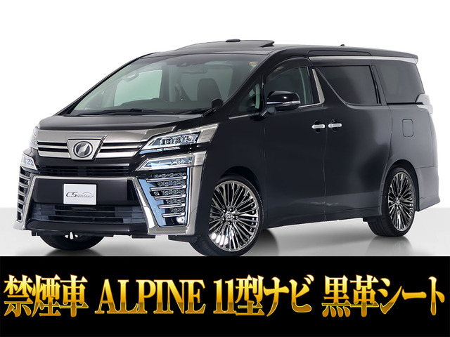 ヴェルファイア 2.5 Z Gエディション 11インチナビ サンルーフ 禁煙 21AW