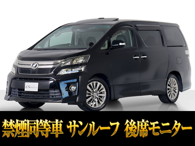 ヴェルファイア2.4 Z ゴールデンアイズIIサンルーフ 禁煙同等車