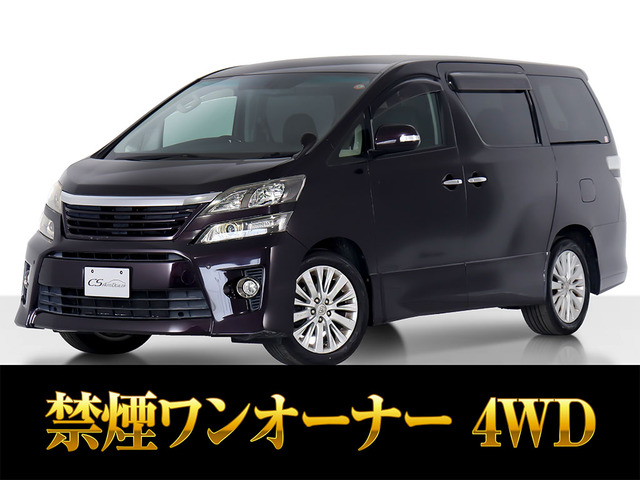 ヴェルファイア2.4 Z ゴールデンアイズ 4WDリアモニ 禁煙ワンオーナー