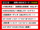 カムリ 2.5 WS レザーパッケージ E-Four 4WD 後期4WD GRフルエアロ&マフラーJBL禁煙