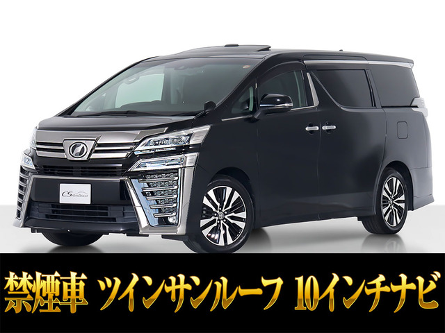 ヴェルファイア 2.5 Z Gエディション サンルーフ 10インチナビ 黒革 禁煙