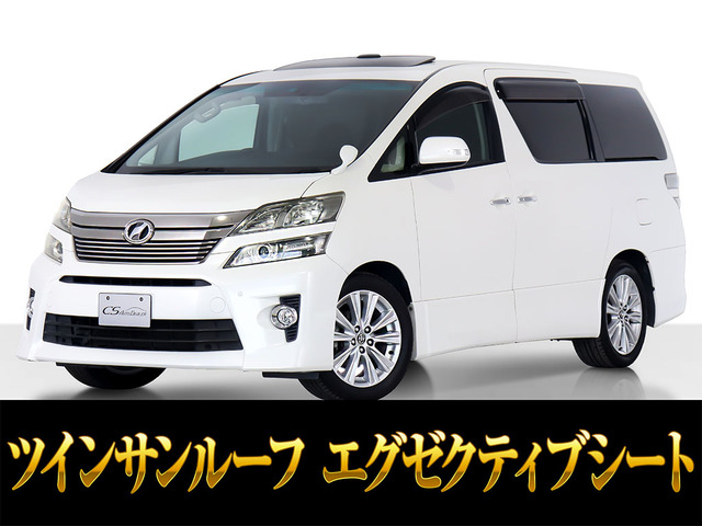 ヴェルファイア 2.4 Z Gエディション サンルーフ リアモニ エグゼクティブシート