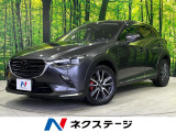 MT車 ディーゼル(軽油) ターボ マツダコネクトナビ バックカメラ