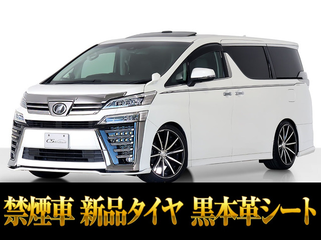 ヴェルファイア 2.5 Z Gエディション サンルーフ 黒本革 20AW 禁煙車