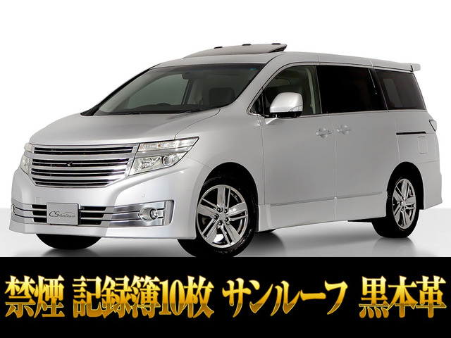 エルグランド 3.5 ライダー 黒本革シート サンルーフ 禁煙車