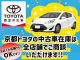 中古車在庫は全ての京都トヨタ店舗でご商談していただけます。【展示店舗】でも、【お住まいから近い店舗】でも、【職場から近い店舗】でも。どこででもご商談いただけますので、お気軽にご相談ください。