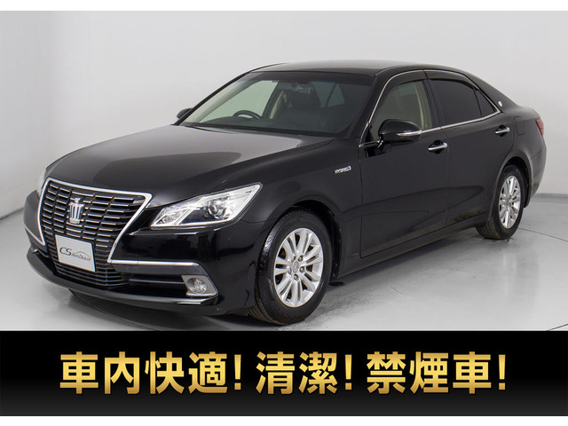 クラウン ハイブリッド 2.5 ロイヤルサルーン 禁煙車 黒革 BTオーディオ