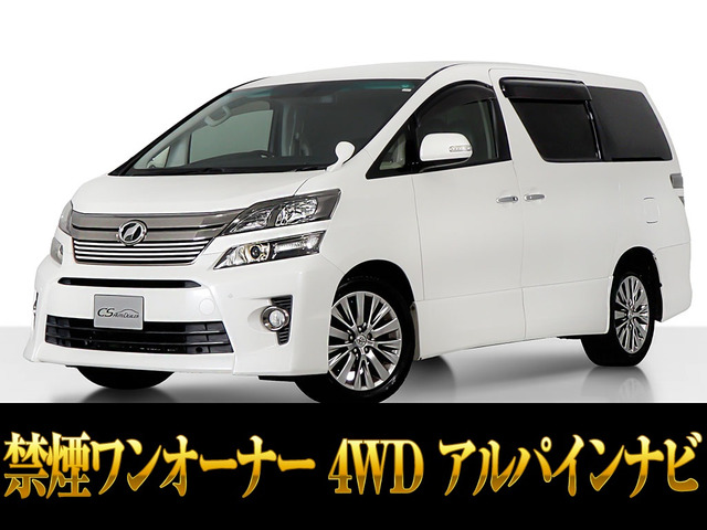 ヴェルファイア2.4 Z ゴールデンアイズ 4WDワンオーナー 禁煙車