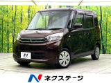 三菱 eKスペース