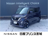 日産の中古車サイトをご覧くださり、ありがとうございます。