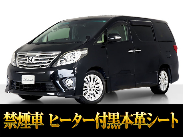 アルファード3.5 350S Cパッケージ黒本革 エグゼクティブシート 禁煙