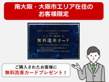 次回車検月まで、毎月1回無料洗車サービスを実施しております♪多くのお客様にご利用いただいており、お客様満足の声、続々届いています!