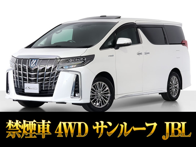 アルファードハイブリッド 2.5 エグゼクティブ ラウンジ S E-Four 4WDサンルーフ 禁煙車
