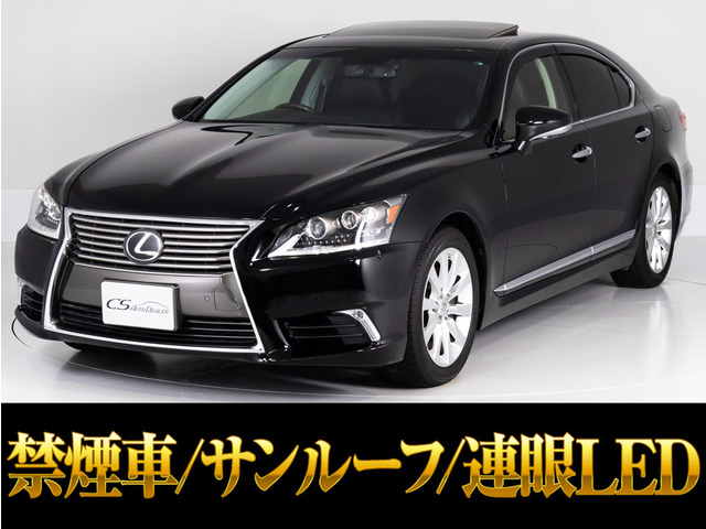 LS 460 バージョンC サンルーフ 連眼LEDライト 黒本革