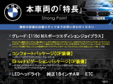 1シリーズ 118d Mスポーツ エディション ジョイプラス 