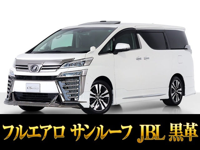 ヴェルファイア 2.5 Z Gエディション JBL 黒革 サンルーフ フルエアロカスタム