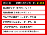 クラウン ハイブリッド 2.5 ロイヤルサルーンG エアロPKG 車高調 プリクラ禁煙革