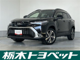 トヨタ カローラクロス