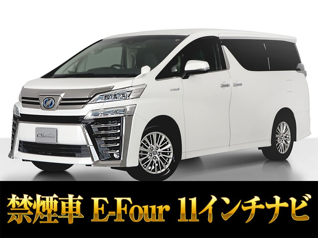 ヴェルファイア ハイブリッド 2.5 ZR E-Four 4WD 11インチナビ 黒革シート 禁煙