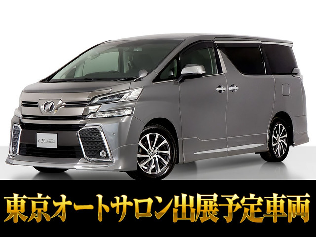 ヴェルファイア3.5 ZA Gエディション東京オートサロン出展予定車両