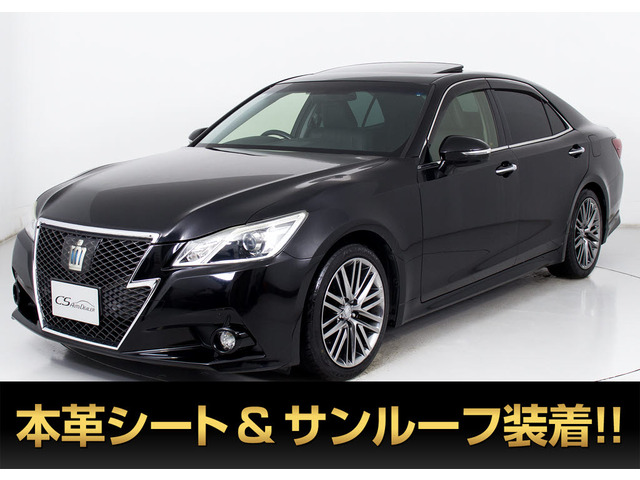 クラウンアスリート ハイブリッド 2.5 S サンルーフ OP18AW 黒革エアシート