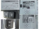 便利な【USB電源ソケット】搭載♪