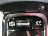 EVドライブモードで、エンジン音や排気ガスを気にすることなく走れます。早朝・深夜や屋内の駐車場などで重宝しますよ♪